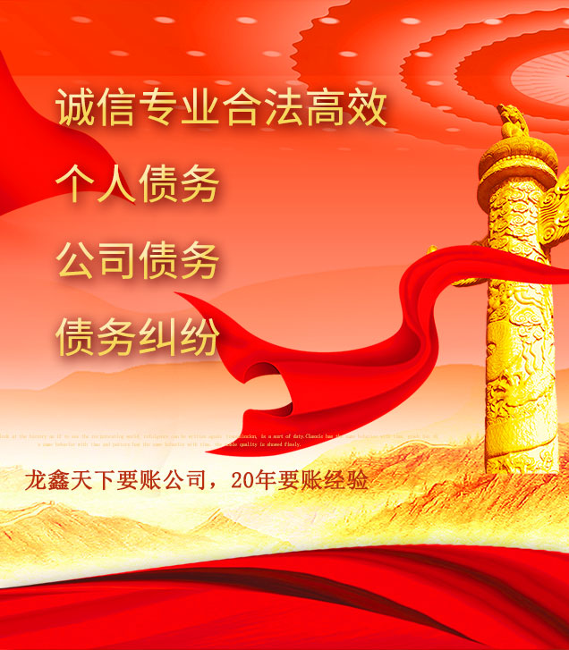 新竹镇讨债公司